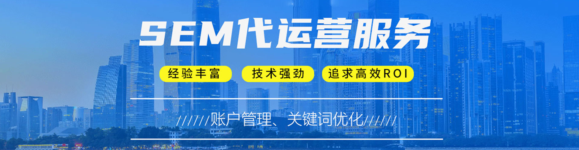 北湖sem服务