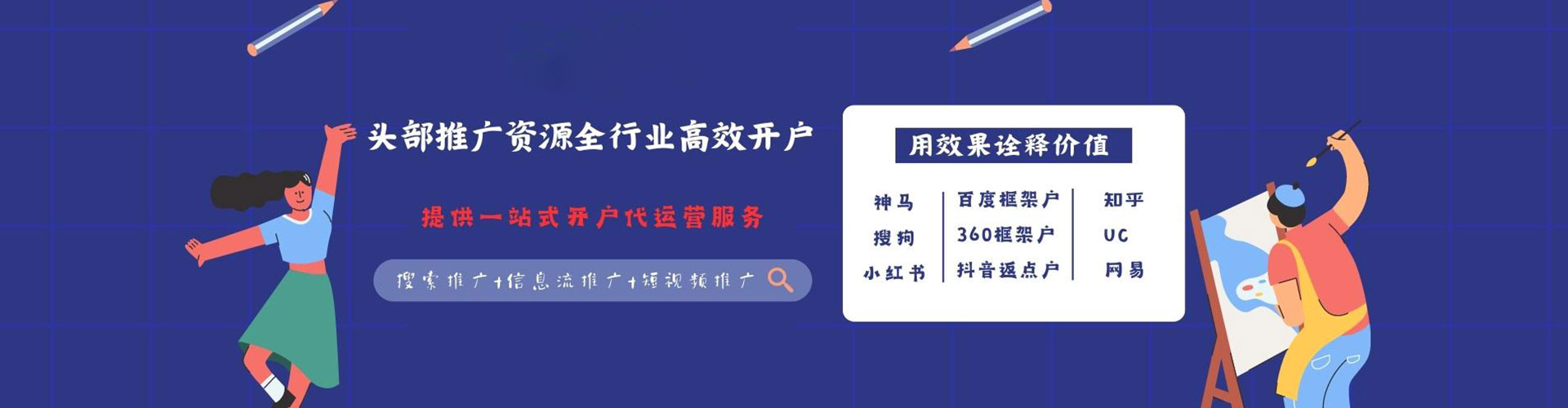 北湖竞价开户推广
