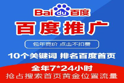 百度推广竞价实战：案例分析及优化建议